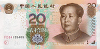 20 yuan, 20 kuai, RMB, china currency, money, china guide, china travel, china tours