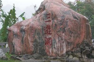 Three Visitors Cave (Sanyoudong)