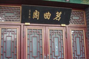 Mingquge Teahouse, Jinan Travel, Travel Guide