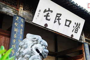 Qian Kou Residence (Qiankou Dwelling Museum)