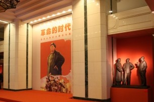 The Revolutionary History Museum