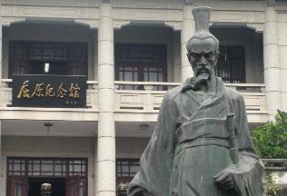 Qu Yuan Memorial Temple