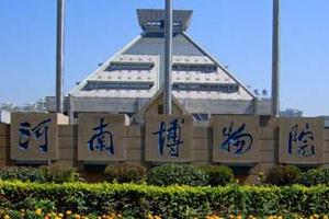 Henan Provincial Museum