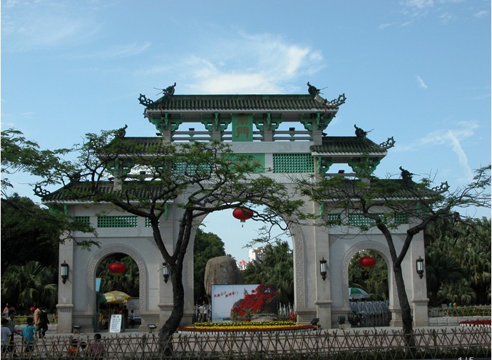 Xiamen City Parks 