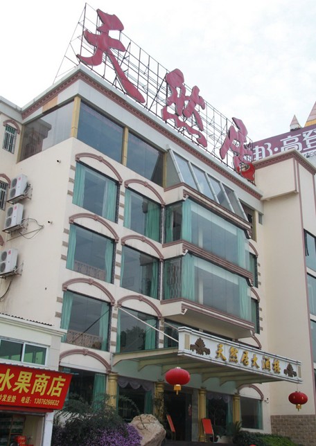 Tianranju Restaurant, Nanning Guide，Nanning Travel