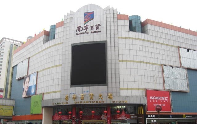 Nanning Department Store, Nanning Guide，Nanning Travel