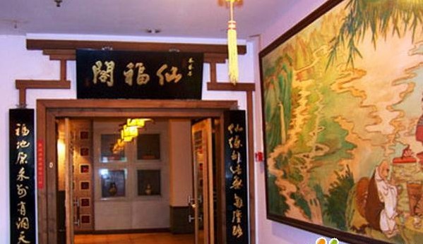 Xianfuge Tea House, Fuzhou  Travel， Fuzhou  Guide