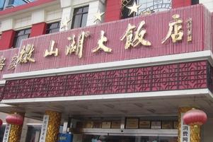 Weishan Hu Restaurant, Jinan Travel, Jinan Guide