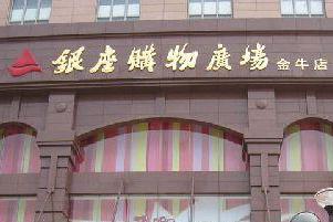 Silver Plaza Shopping Mall, Jinan Travel, Jinan Guide