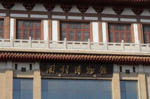 Kaifeng Museum, Kaifeng Travel, Kaifeng Guide