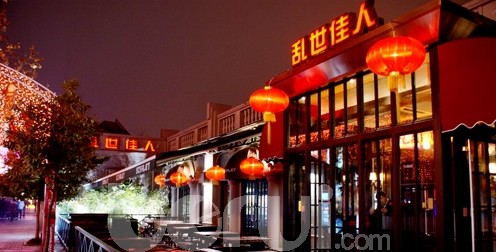 Luanshi Jiaren Bar , Nanjing Travel, Nanjing Guide  
