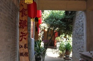 Shipotian Jianghu Restaurant, Lijiang Travel, Lijiang Guide
