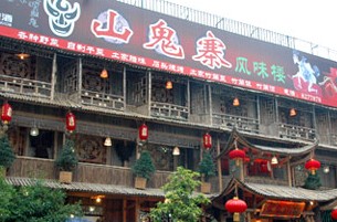 Shan Gui Zhai, Zhangjiajie Travel, Zhangjiajie Guide