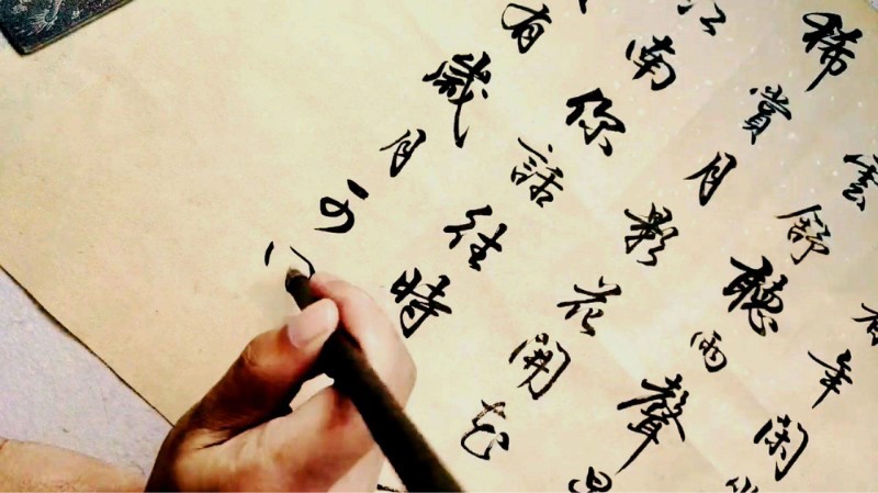 Chinese calligraphy.jpg 
